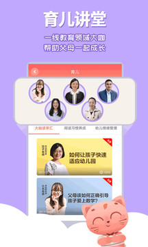 寶貝故事-學習教育APP定制開發欣賞