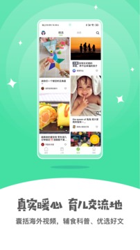 小怪獸早教-麗人母嬰APP開(kāi)發(fā)技術(shù)難度分析