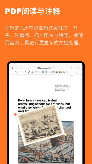 欣賞效率辦公APP定制開發(fā)-云記