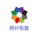 照片恢復-贛州APP開發公司項目分析