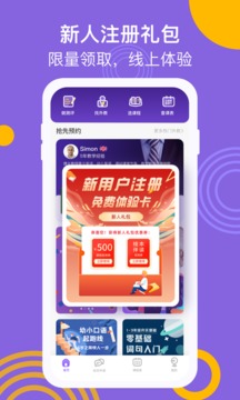 學習教育APP開發-英語葡萄架
