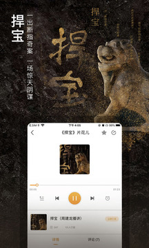 面包FM-小說聽書APP定制開發創意設計欣賞