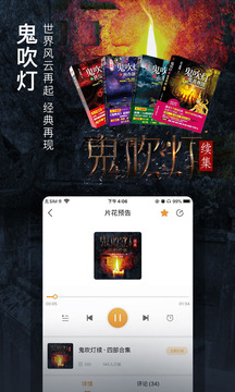 面包FM-小說聽書APP定制開發創意設計欣賞