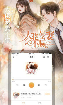 面包FM-小說聽書APP定制開發創意設計欣賞