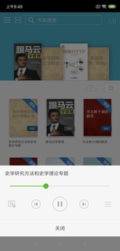 豆丁書(shū)房-小說(shuō)聽(tīng)書(shū)APP開(kāi)發(fā)技術(shù)難度分析