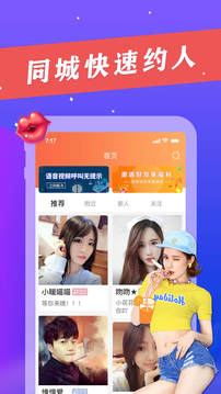 聊天社交APP定制開發(fā)-赴約同城社交