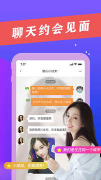 聊天社交APP定制開發(fā)-赴約同城社交