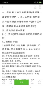 豆丁書(shū)房-小說(shuō)聽(tīng)書(shū)APP開(kāi)發(fā)技術(shù)難度分析