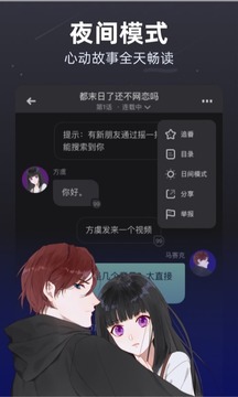 話萌小說-小說聽書APP開發(fā)欣賞