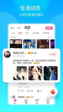 影音播放APP定制開發技術難度分析-空耳