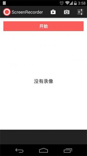屏幕錄制-實用工具APP開發創意設計欣賞