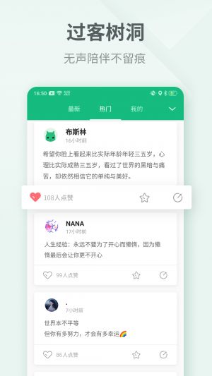 實用工具APP開發(fā)欣賞-吾記日記