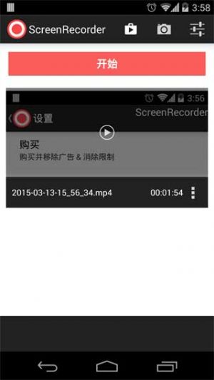 屏幕錄制-實用工具APP開發創意設計欣賞