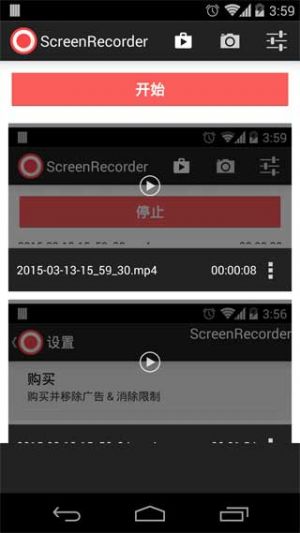 屏幕錄制-實用工具APP開發創意設計欣賞