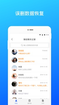 數(shù)據(jù)恢復(fù)-實用工具APP開發(fā)技術(shù)難度分析