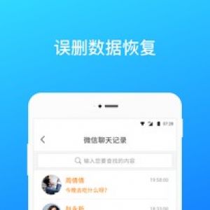 數(shù)據(jù)恢復(fù)-實用工具APP開發(fā)技術(shù)難度分析