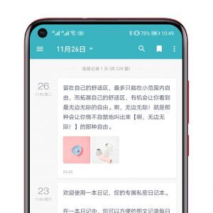 實用工具APP定制開發(fā)分析-一本日記