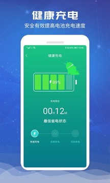 實(shí)用工具APP開(kāi)發(fā)項(xiàng)目分析-電池超人