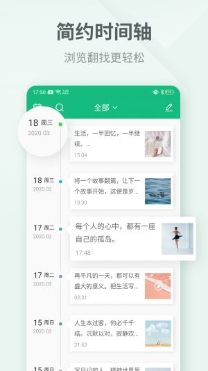 實用工具APP開發(fā)欣賞-吾記日記