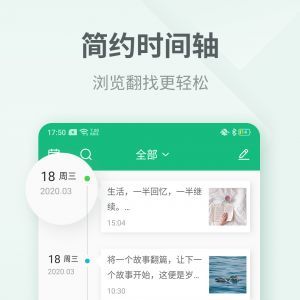 實用工具APP開發(fā)欣賞-吾記日記