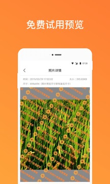 欣賞實(shí)用工具APP定制開(kāi)發(fā)-手機(jī)照片恢復(fù)管家