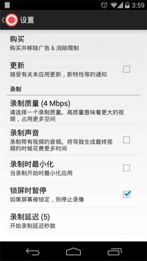 屏幕錄制-實用工具APP開發創意設計欣賞