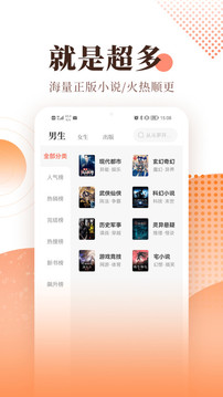 宜搜小說(shuō)-小說(shuō)聽書APP定制開發(fā)項(xiàng)目分析