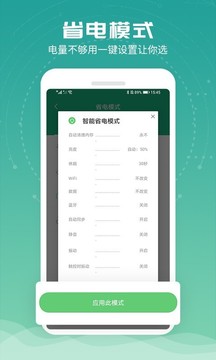 實(shí)用工具APP開(kāi)發(fā)項(xiàng)目分析-電池超人