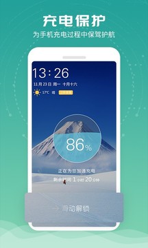 實(shí)用工具APP開(kāi)發(fā)項(xiàng)目分析-電池超人