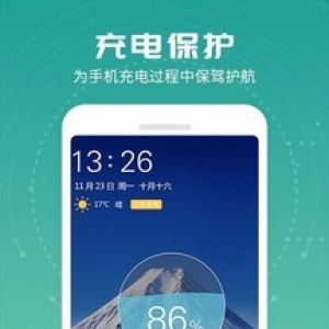 實用工具APP開發(fā)項目分析-電池超人