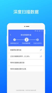 數(shù)據(jù)恢復(fù)-實用工具APP開發(fā)技術(shù)難度分析