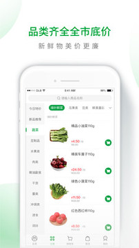 呆蘿卜-O2O軟件APP定制開發(fā)創(chuàng)意設(shè)計(jì)欣賞