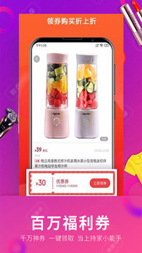 欣賞購物商城APP定制開發-副業
