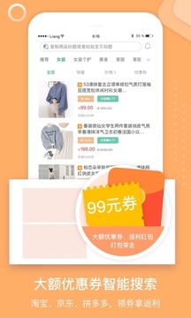 省匠-購物商城APP定制開發欣賞
