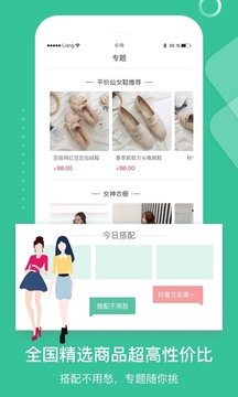 省匠-購物商城APP定制開發欣賞
