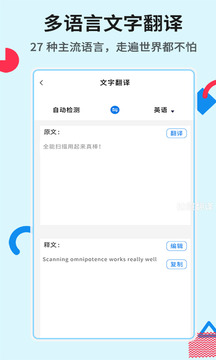 全能掃描-實用工具APP定制開發(fā)項目分析
