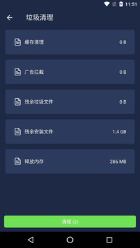 手機(jī)清理-實(shí)用工具APP開發(fā)項(xiàng)目分析