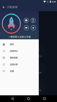 手機(jī)清理-實(shí)用工具APP開發(fā)項(xiàng)目分析