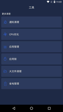 手機(jī)清理-實(shí)用工具APP開發(fā)項(xiàng)目分析