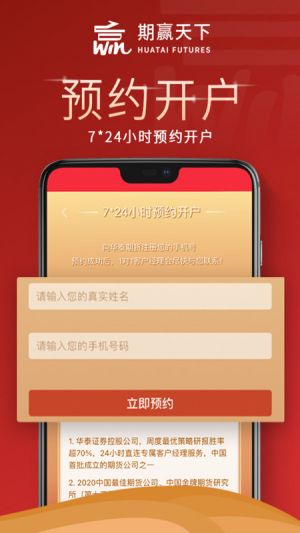 金融理財APP開發(fā)功能分析-期贏天下