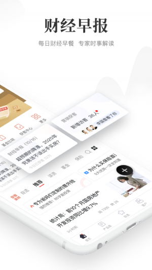 Beta理財(cái)師-金融理財(cái)APP定制開(kāi)發(fā)創(chuàng)意設(shè)計(jì)欣賞