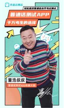 學(xué)習(xí)教育APP定制開發(fā)技術(shù)難度分析-普通話測(cè)試
