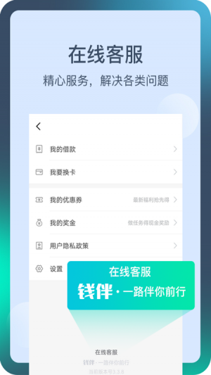 錢伴-金融理財APP開發(fā)技術難度分析