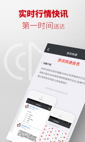 金融理財APP開發項目分析-掌上有色