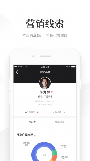 Beta理財(cái)師-金融理財(cái)APP定制開(kāi)發(fā)創(chuàng)意設(shè)計(jì)欣賞