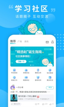 學(xué)習(xí)教育APP定制開發(fā)技術(shù)難度分析-普通話測(cè)試