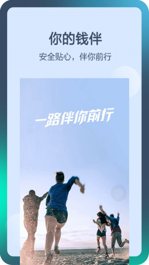 錢伴-金融理財APP開發(fā)技術難度分析