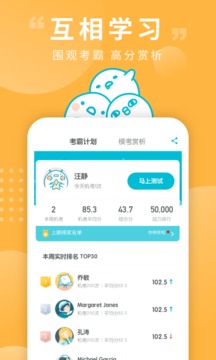 學(xué)習(xí)教育APP定制開發(fā)技術(shù)難度分析-普通話測(cè)試