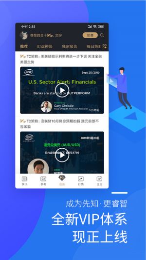 金融理財-APP定制開發(fā)創(chuàng)意設(shè)計欣賞金十?dāng)?shù)據(jù)