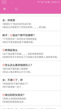 聊天社交APP開發功能分析-代聊話術庫
